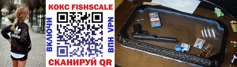 COCAIN Fish Scale Малаховка