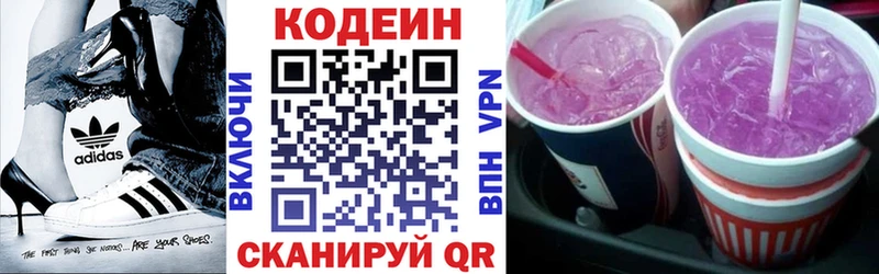 магазин продажи наркотиков  Малаховка  Кодеиновый сироп Lean напиток Lean (лин) 