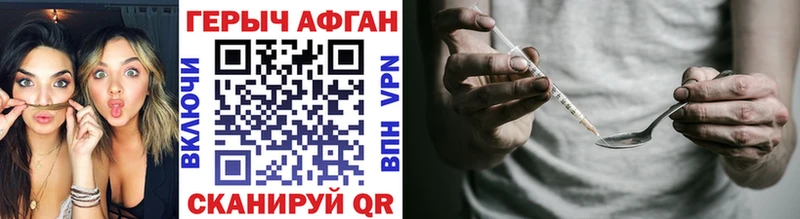 Героин афганец  mega вход  Малаховка 
