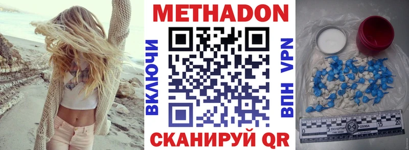 Метадон кристалл Малаховка